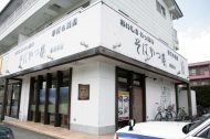 そばかつ亭 東田中店