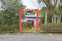 御殿場楽座